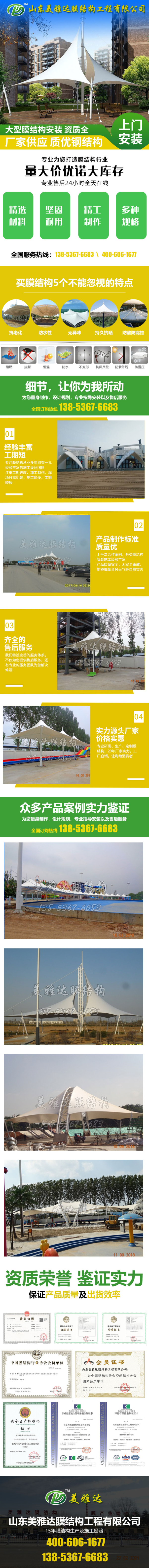 景觀膜結(jié)構(gòu)(1)