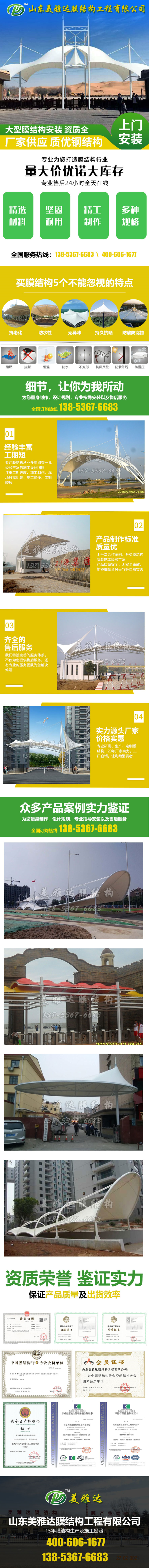 出入口膜結(jié)構(gòu)(1)