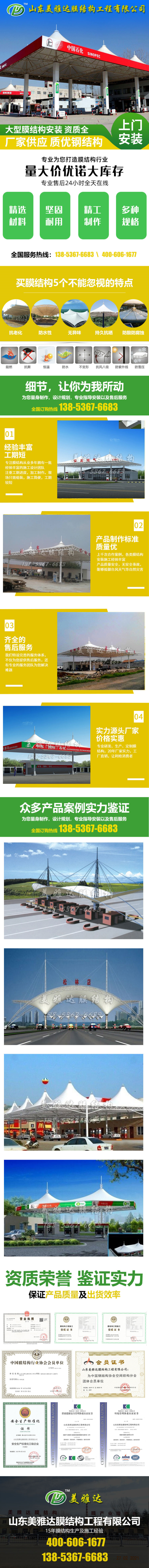 加油站膜結構(1)(1)